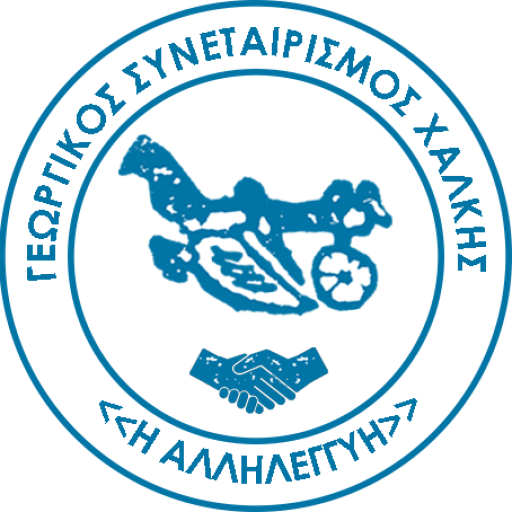 Συγκέντρωση και διαχείριση δημητριακών από τον Γεωργικό Συνεταιρισμό Χάλκης
