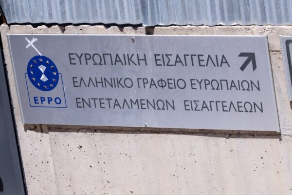 Προσωρινά κρατούμενος ένας εκ των 22 κατηγορουμένων για τις παράνομες επιδοτήσεις στην Κρήτη