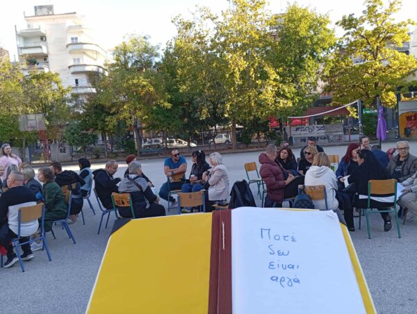 Οι εγγραφές στο 1ο ΣΔΕ Λάρισας ξεκίνησαν