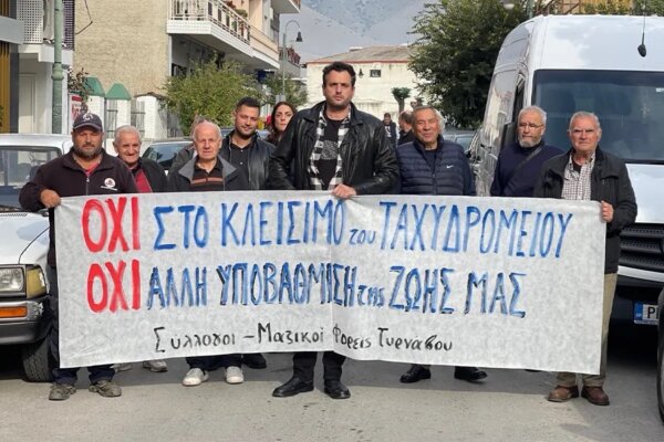 Λουκέτο στο κατάστημα ΕΛΤΑ Τυρνάβου