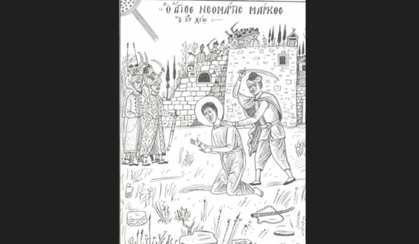 Από τη μοιχεία, στην περιτομή και το Μαρτύριο! Ο άγιος Νεομάρτυς Μάρκος ο εν Χίω 5 Ιουνίου (1801)