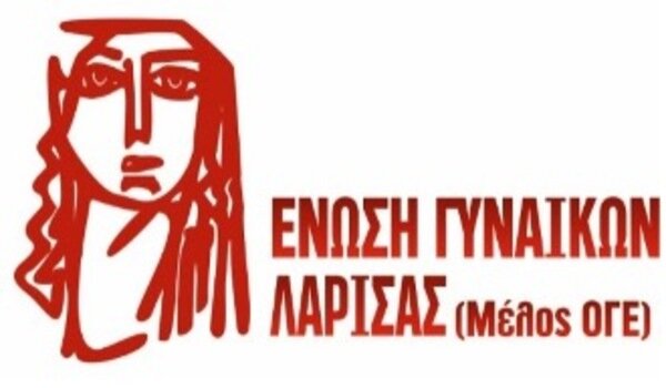 Νέο ΔΣ στην Ένωση Γυναικών Λάρισας (μέλος ΟΓΕ)