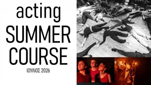 ACTING SUMMER COURSE 2026 από το Κέντρο Έρευνας Θεάτρου & Χορού +ΠΛΗΝ