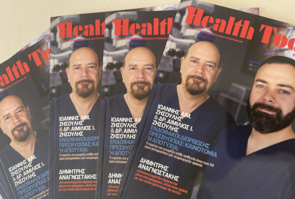 Ξεφυλλίστε το νέο Health Today Magazine όπως τυπώνεται