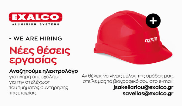 Νέες θέσεις εργασίας