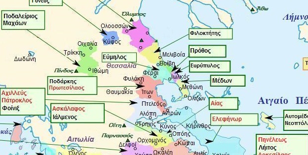 Τα κυριότερα βασίλεια της Θεσσαλίας στην ομηρική Εποχή