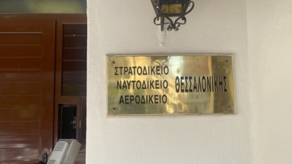Eνώπιον της Στρατιωτικής Δικαιοσύνης 12 υγειονομικοί, κατηγορούμενοι για τον θάνατο, εξ αμέλειας, 27χρονου στρατιώτη
