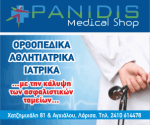 Panidis Medical Shop